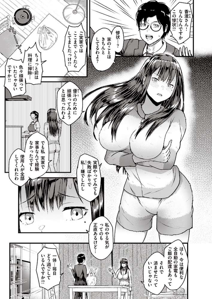 COMIC失楽天 2024年03月号【六角八十助 皐月芋網 さじぺん あおむし 「タカシ」 はるゆきこ ちゃんむぎ】 (p27)