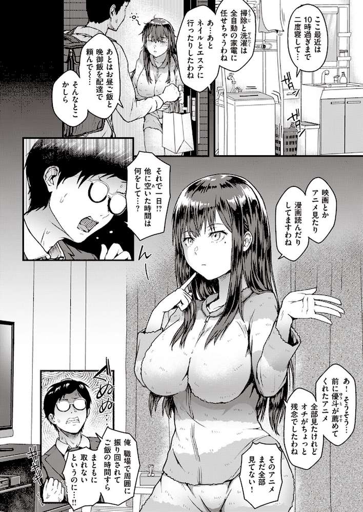 COMIC失楽天 2024年03月号【六角八十助 皐月芋網 さじぺん あおむし 「タカシ」 はるゆきこ ちゃんむぎ】 (p28)