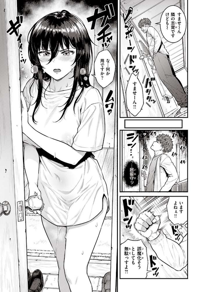 COMIC失楽天 2024年03月号【六角八十助 皐月芋網 さじぺん あおむし 「タカシ」 はるゆきこ ちゃんむぎ】 (p12)