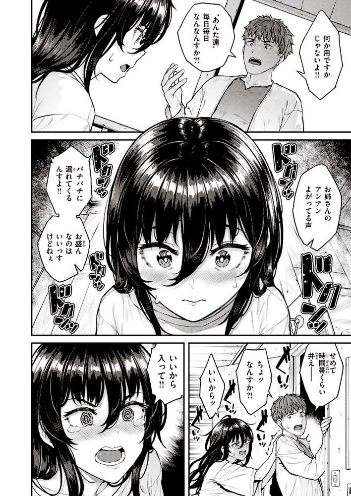 COMIC失楽天 2024年03月号【六角八十助 皐月芋網 さじぺん あおむし 「タカシ」 はるゆきこ ちゃんむぎ】 (p13)