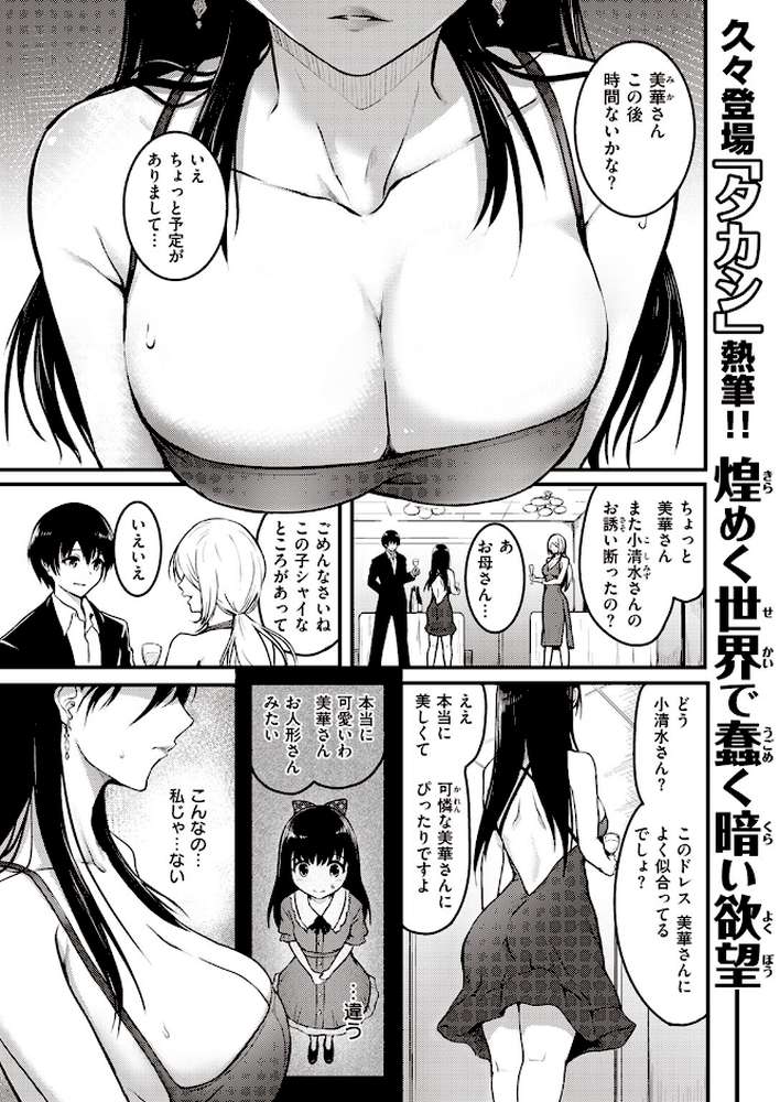 人形の姫君【「タカシ」】 (p1)