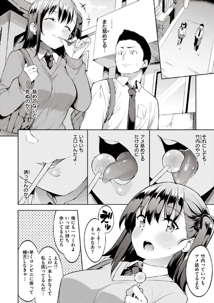 キミとの本番【まめでんきゅう】 (p20)