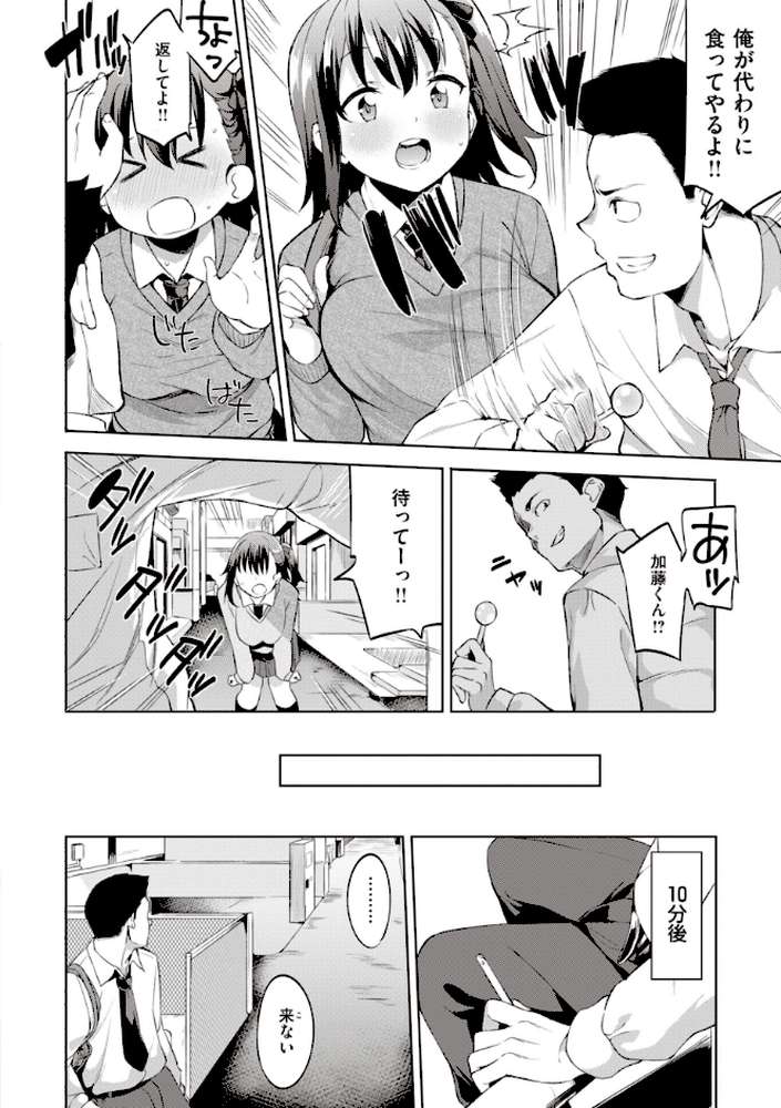 キミとの本番【まめでんきゅう】 (p22)