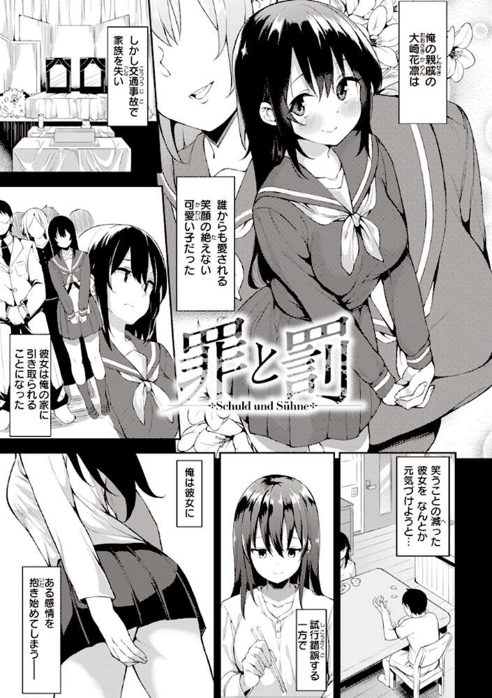 キミとの本番【まめでんきゅう】 (p25)