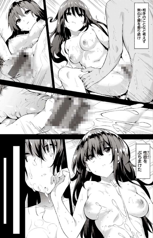 キミとの本番【まめでんきゅう】 (p29)