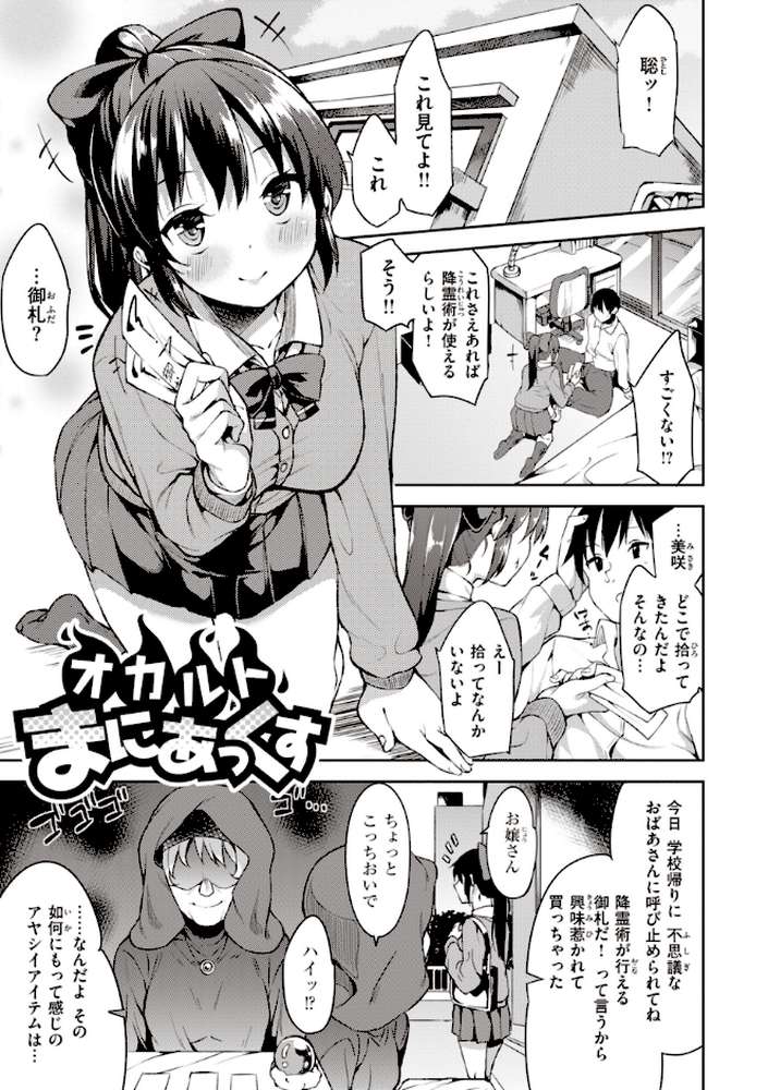 キミとの本番【まめでんきゅう】 (p30)