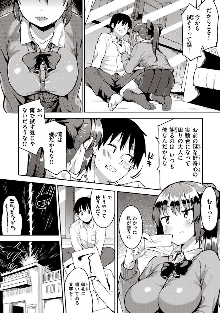 キミとの本番【まめでんきゅう】 (p31)