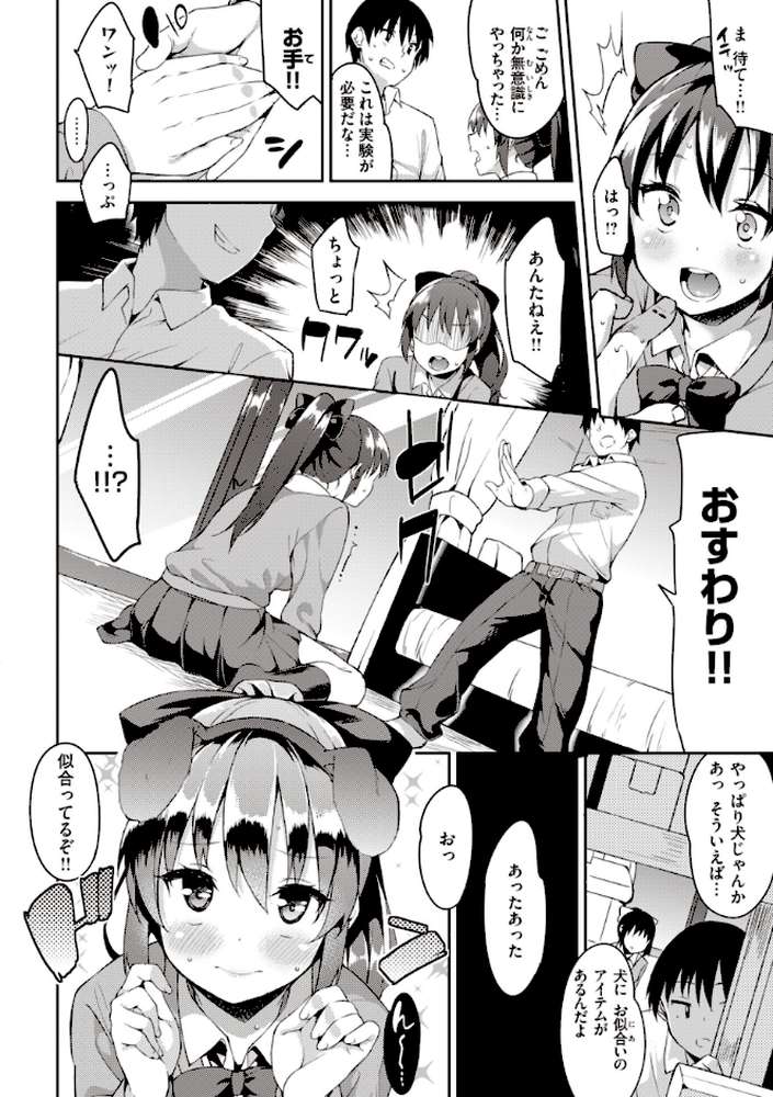 キミとの本番【まめでんきゅう】 (p33)