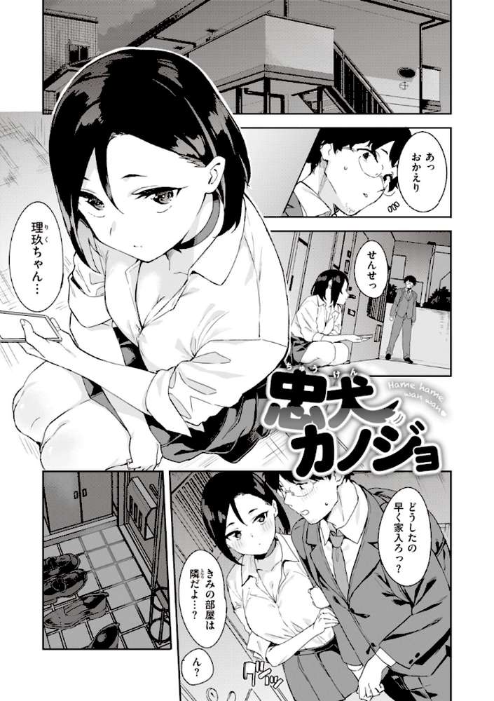 キミとの本番【まめでんきゅう】 (p6)