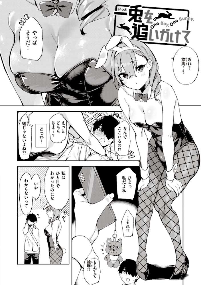 キミとの本番【まめでんきゅう】 (p10)