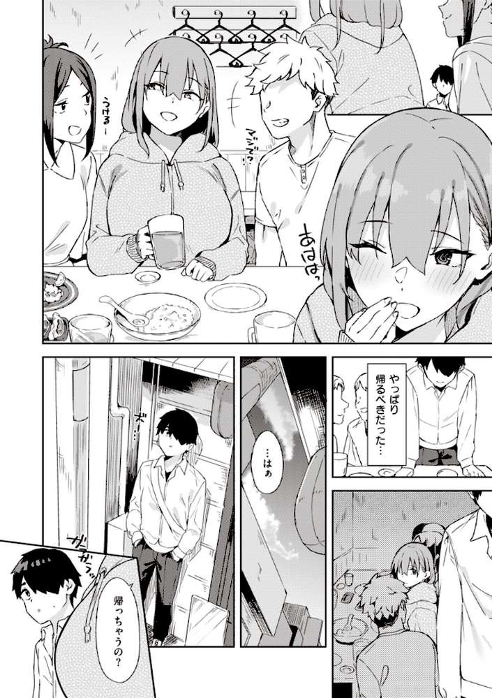 キミとの本番【まめでんきゅう】 (p12)