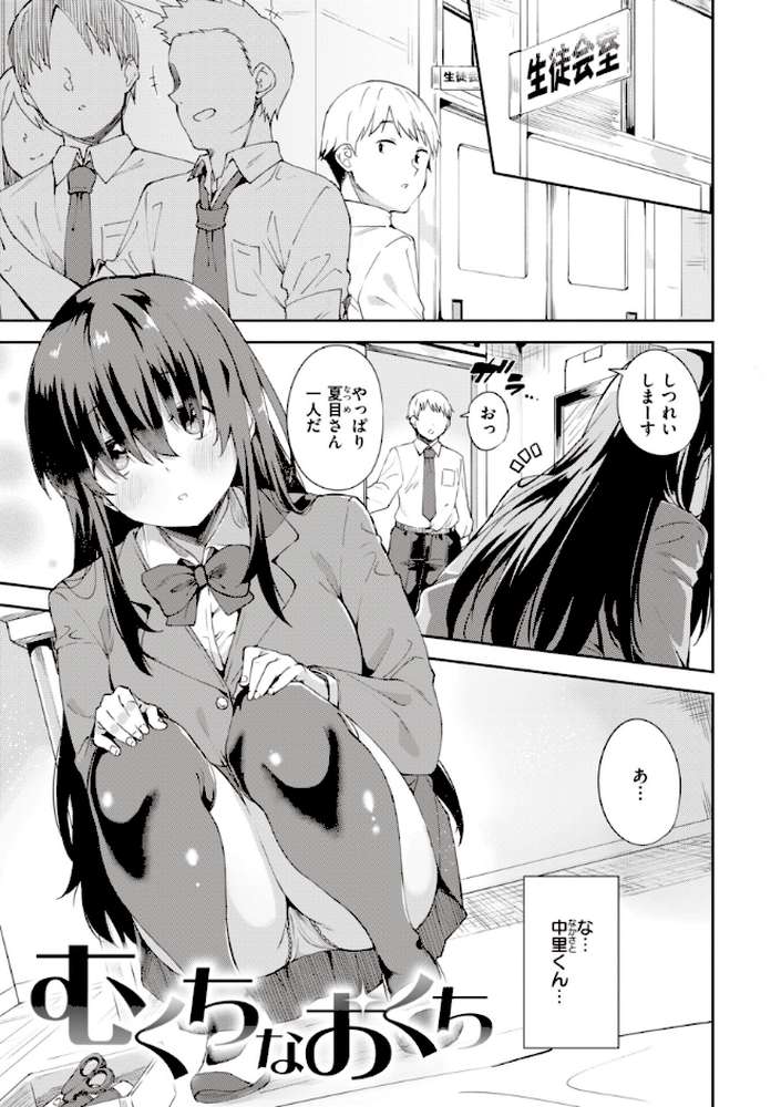 キミとの本番【まめでんきゅう】 (p15)