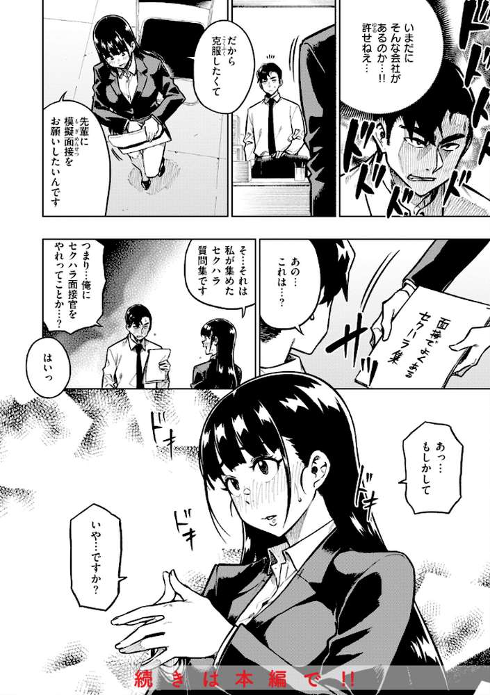 パンストーリーズ【タチロク】 (p14)