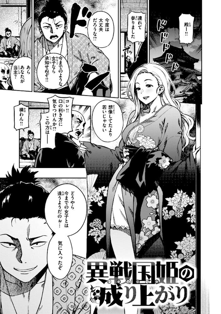 パンストーリーズ【タチロク】 (p15)