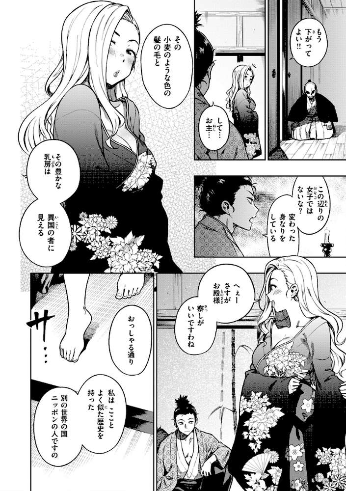 パンストーリーズ【タチロク】 (p16)