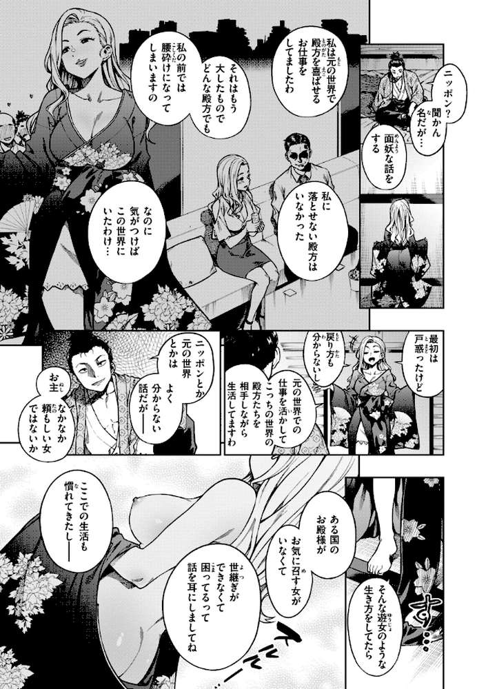 パンストーリーズ【タチロク】 (p17)