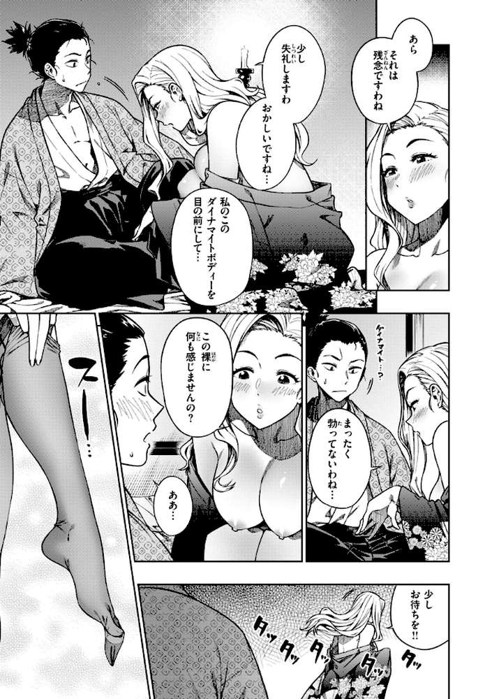 パンストーリーズ【タチロク】 (p19)