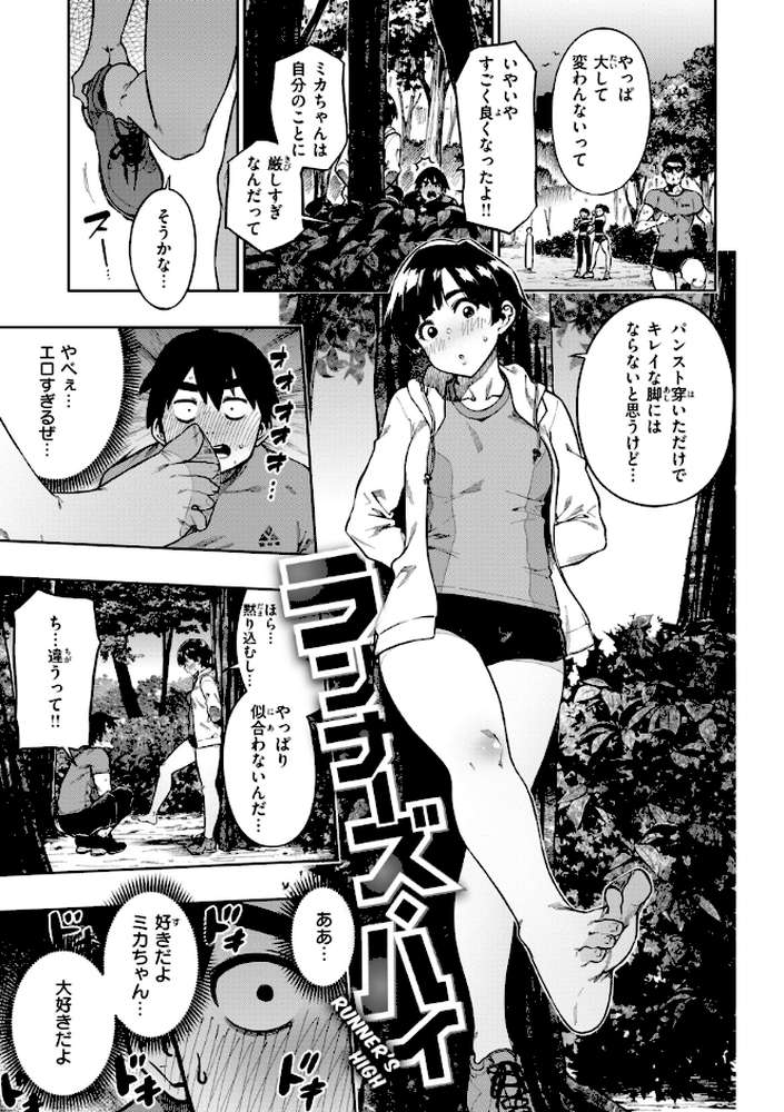 パンストーリーズ【タチロク】 (p20)