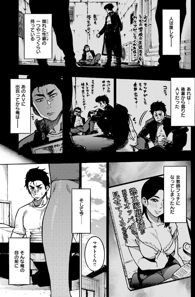 パンストーリーズ【タチロク】 (p23)