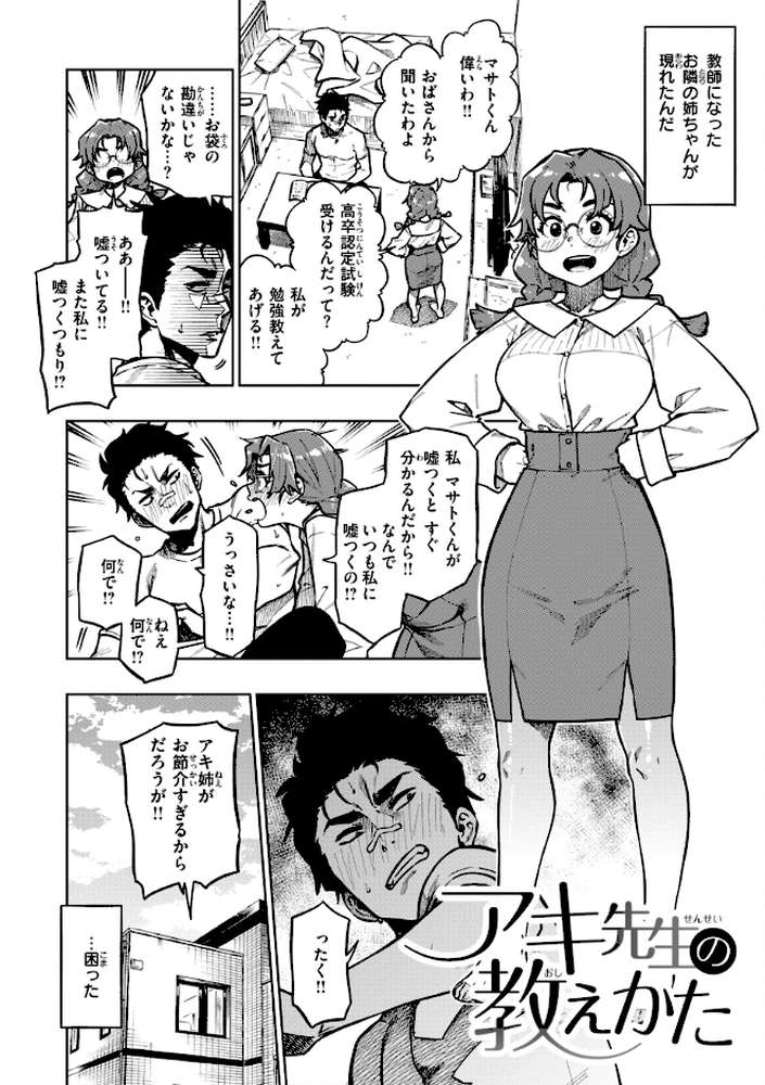 パンストーリーズ【タチロク】 (p24)