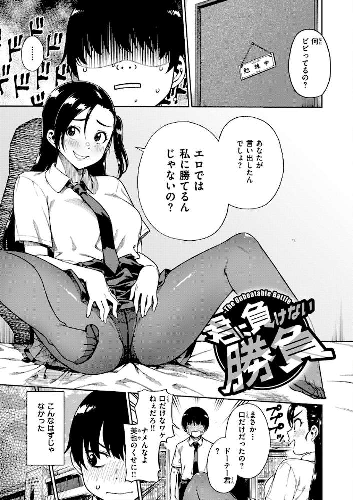 パンストーリーズ【タチロク】 (p27)