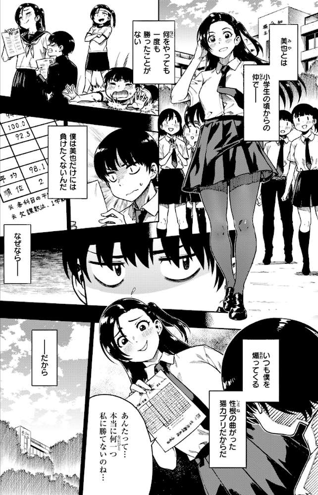 パンストーリーズ【タチロク】 (p28)