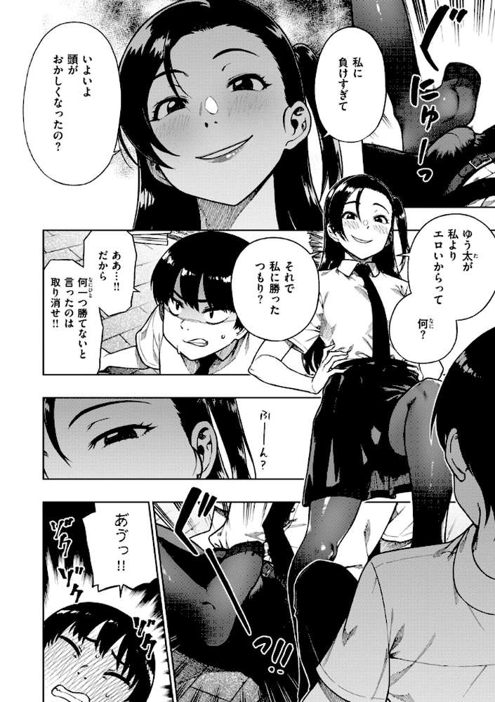 パンストーリーズ【タチロク】 (p30)