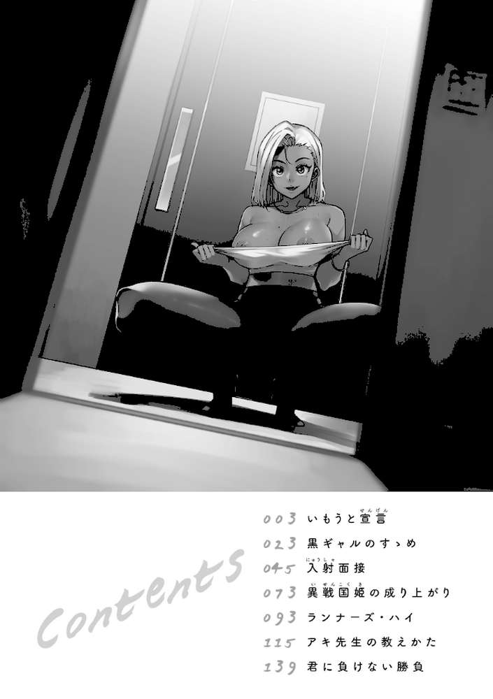 パンストーリーズ【タチロク】 (p2)