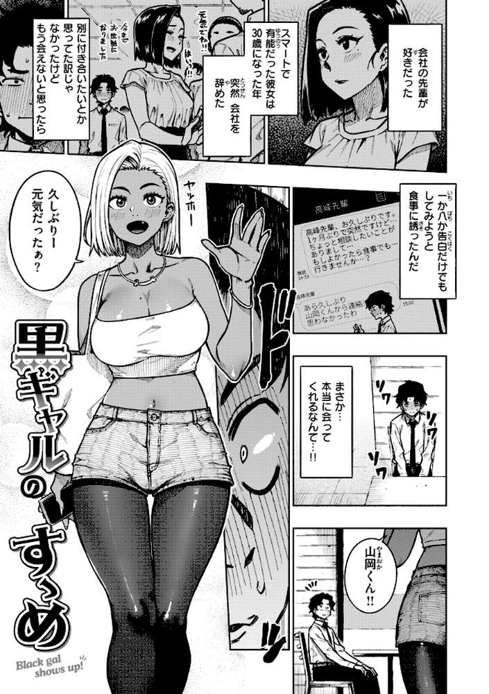 パンストーリーズ【タチロク】 (p6)