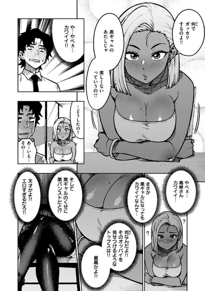 パンストーリーズ【タチロク】 (p9)