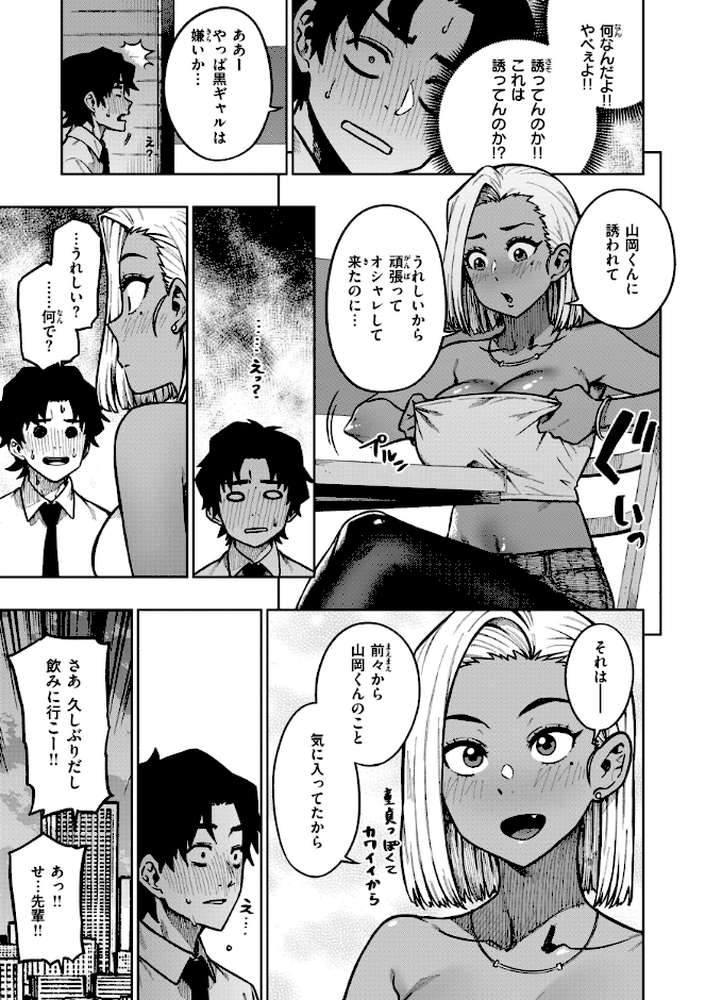 パンストーリーズ【タチロク】 (p10)