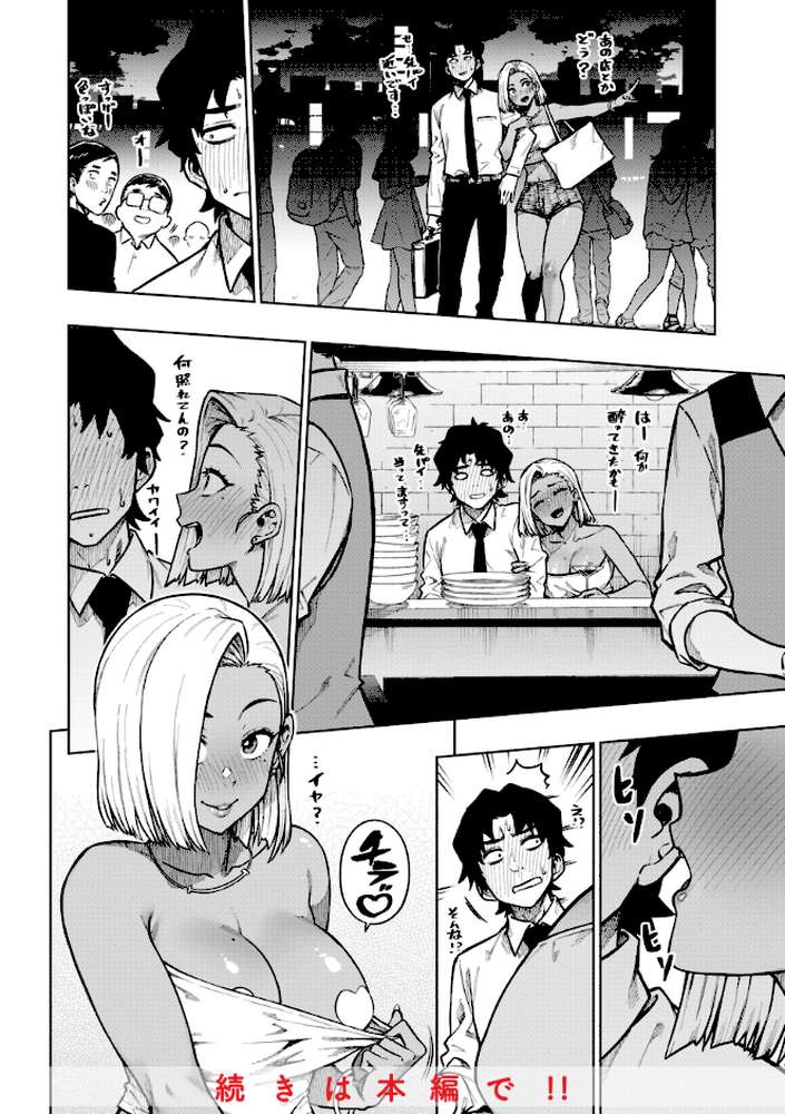 パンストーリーズ【タチロク】 (p11)