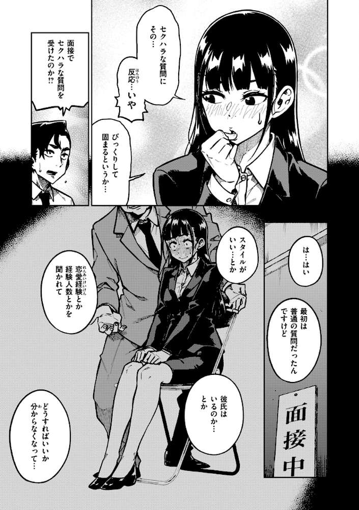 パンストーリーズ【タチロク】 (p13)