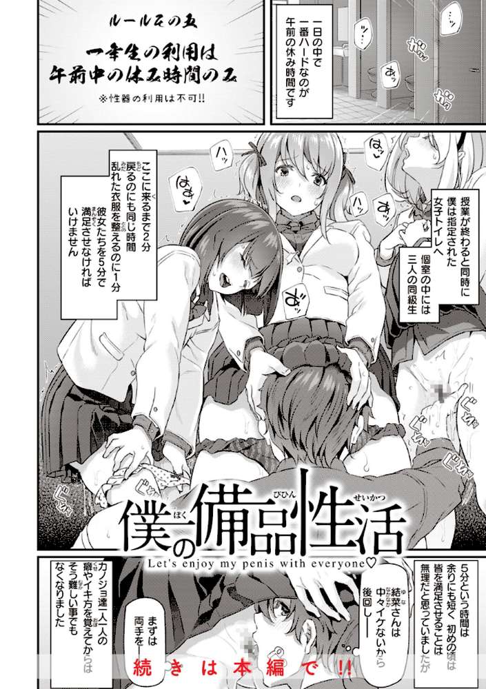 貴方の専属ソープ嬢【単行本版】