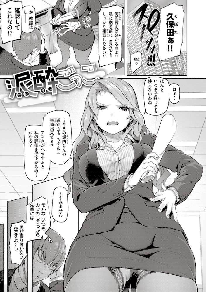 貴方の専属ソープ嬢【単行本版】