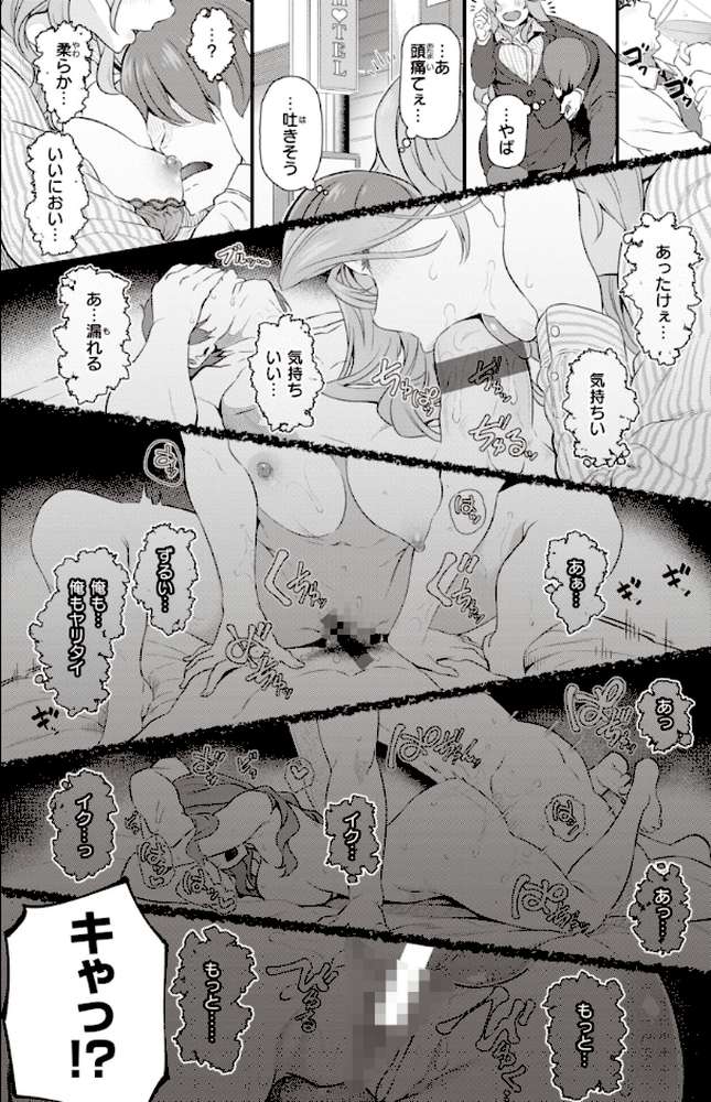 貴方の専属ソープ嬢【単行本版】