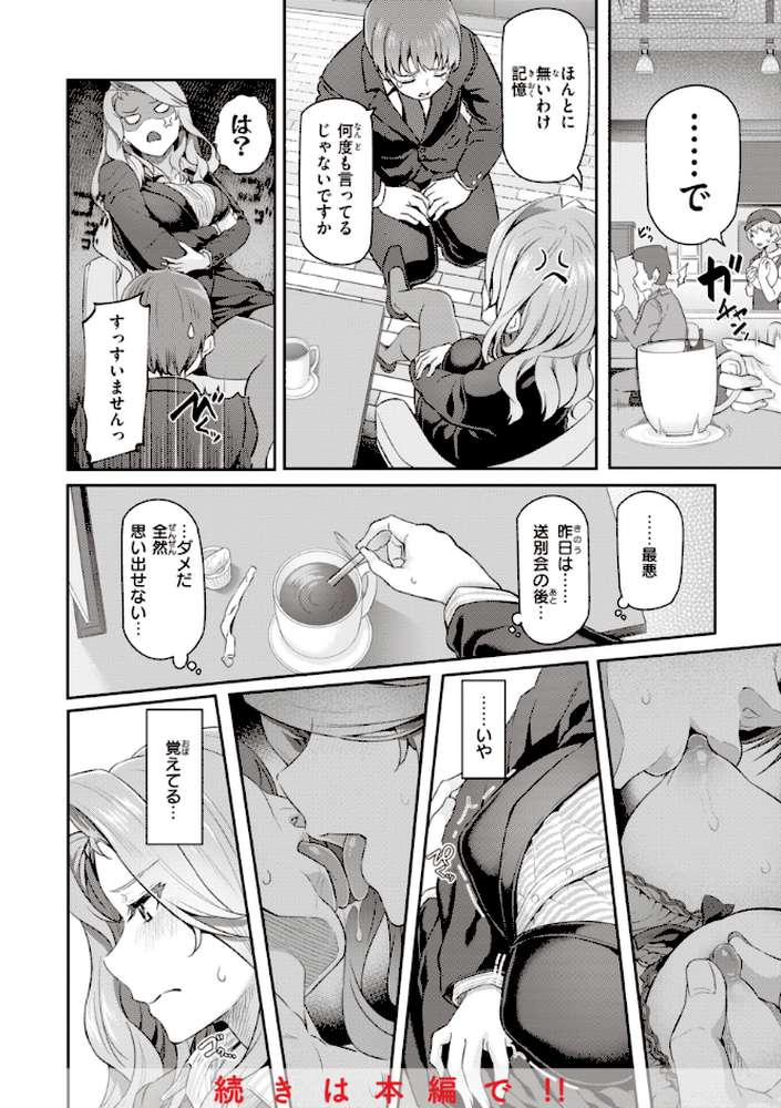 貴方の専属ソープ嬢【単行本版】