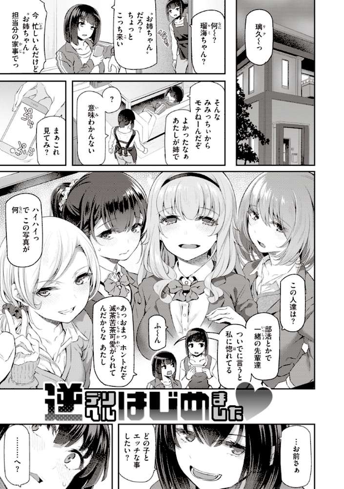 貴方の専属ソープ嬢【単行本版】