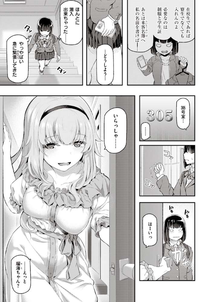 貴方の専属ソープ嬢【単行本版】