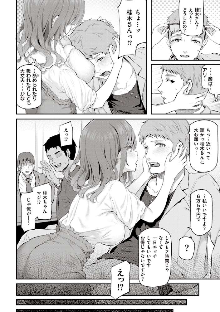 貴方の専属ソープ嬢【単行本版】