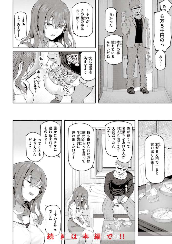 貴方の専属ソープ嬢【単行本版】