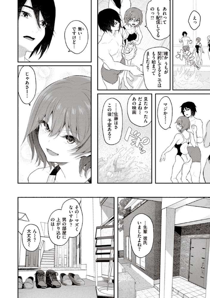 貴方の専属ソープ嬢【単行本版】