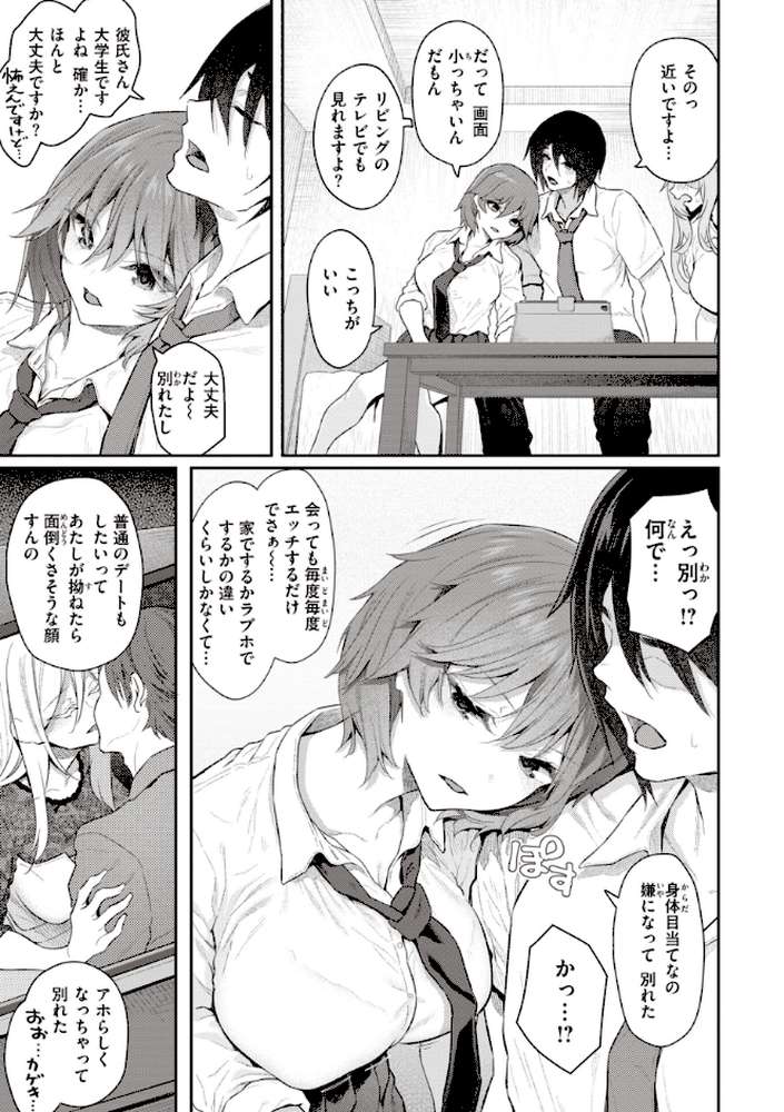 貴方の専属ソープ嬢【単行本版】