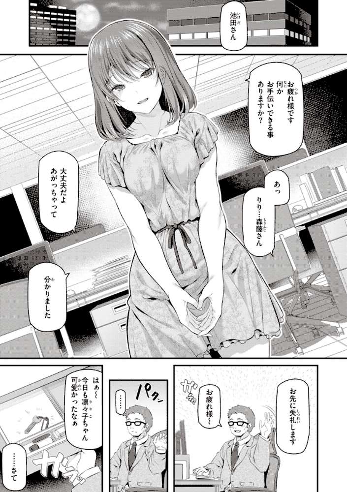 貴方の専属ソープ嬢【単行本版】