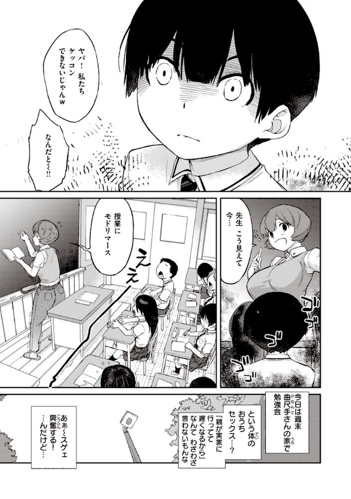 曲尺手さんと大縄くん〜むっつりドスケベな彼女と俺〜【通常版】【Ash横島】 (p17)