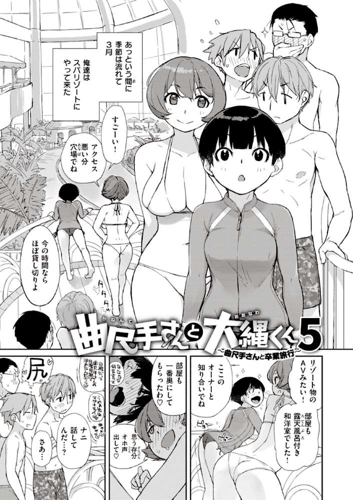 曲尺手さんと大縄くん〜むっつりドスケベな彼女と俺〜【通常版】【Ash横島】 (p24)