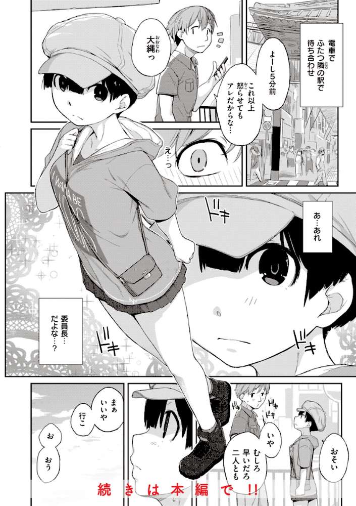 曲尺手さんと大縄くん〜むっつりドスケベな彼女と俺〜【通常版】【Ash横島】 (p11)