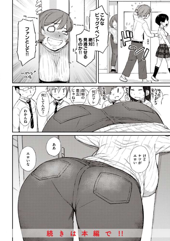 曲尺手さんと大縄くん〜むっつりドスケベな彼女と俺〜【通常版】【Ash横島】 (p15)