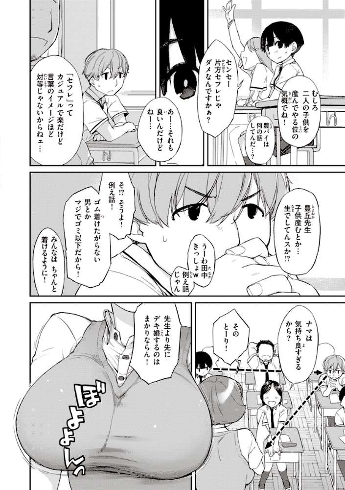 曲尺手さんと大縄くん〜むっつりドスケベな彼女と俺〜【通常版】【Ash横島】 (p16)