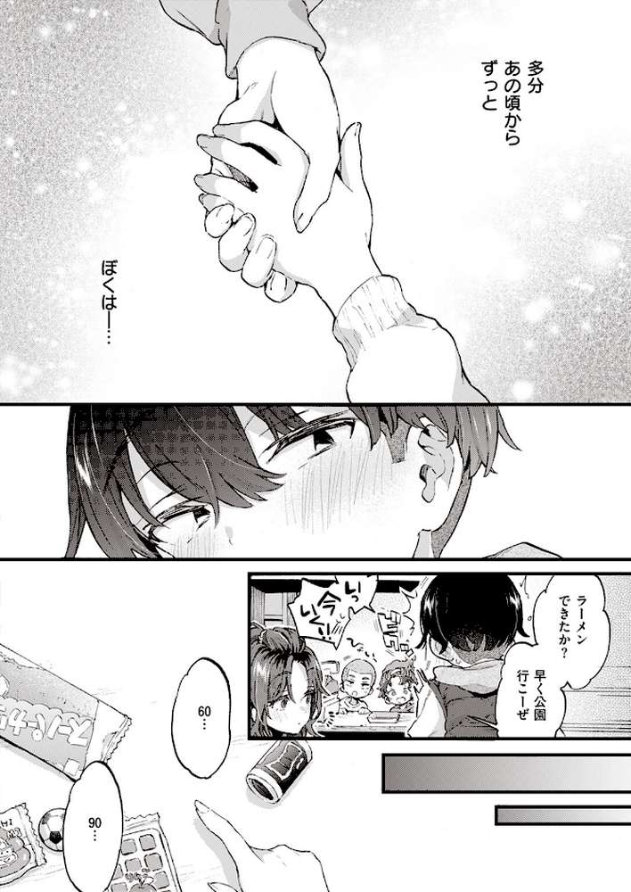 すいーと＆すぱいしー